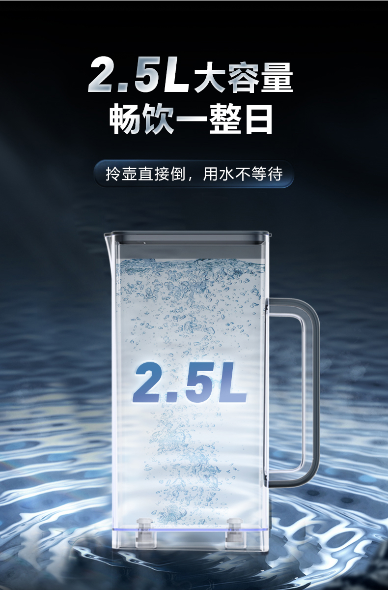 美呐拎壶式即热矿泉机产品介绍资料