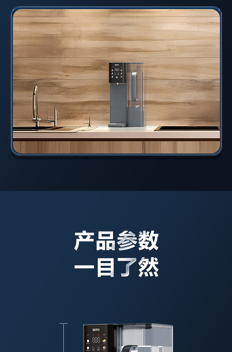 美呐拎壶式即热矿泉机产品介绍资料