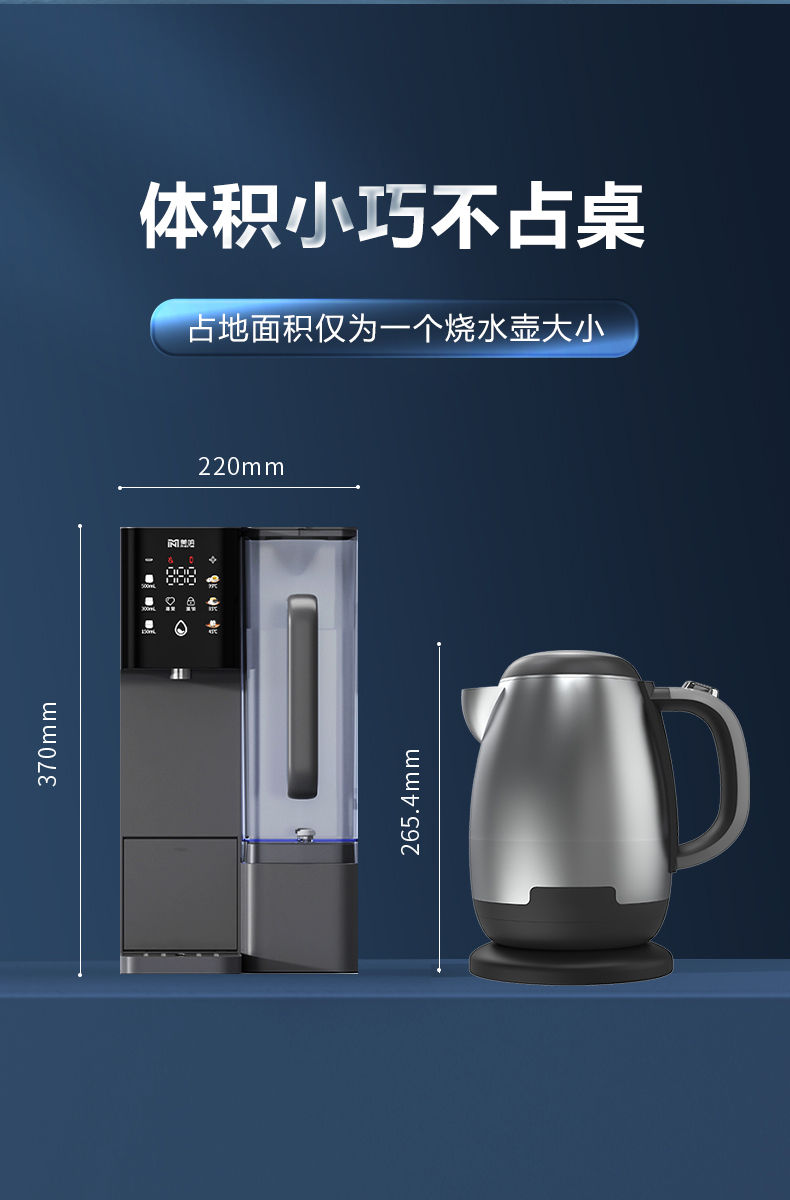 美呐拎壶式即热矿泉机产品介绍资料