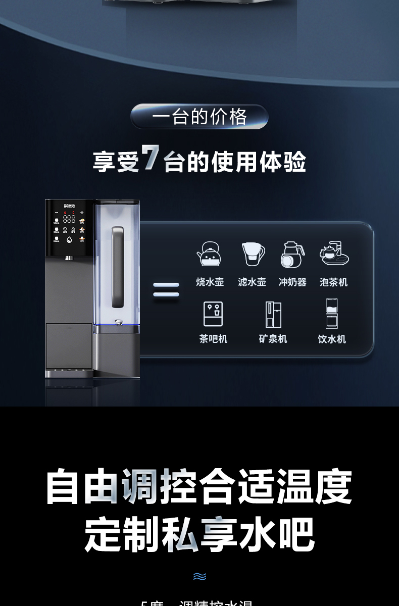 美呐拎壶式即热矿泉机产品介绍资料