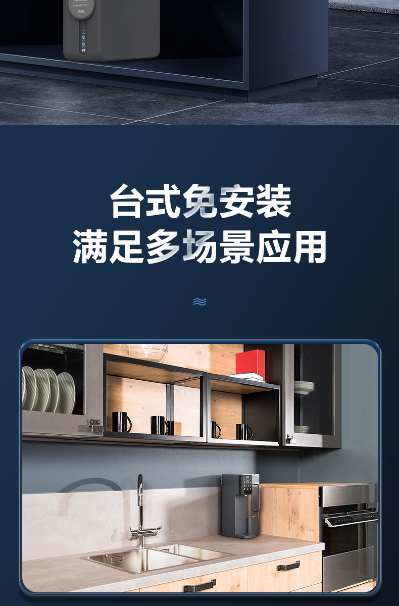 美呐拎壶式即热矿泉机产品介绍资料