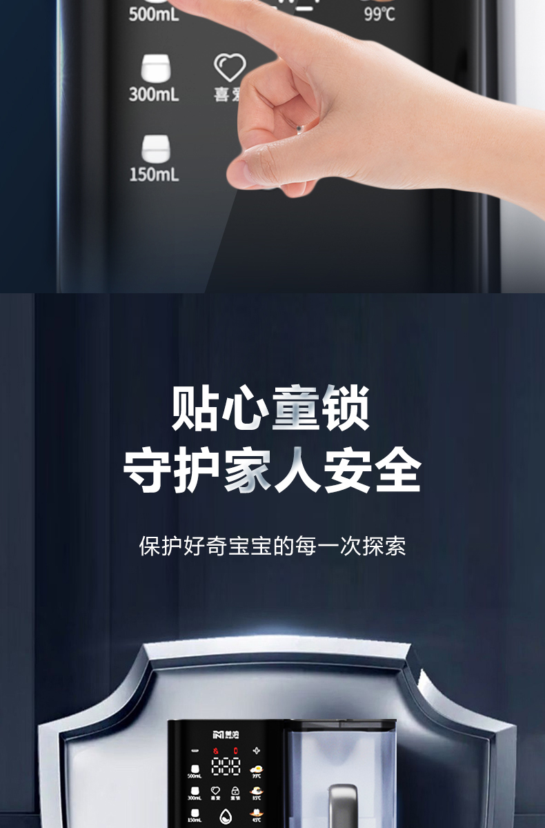 美呐拎壶式即热矿泉机产品介绍资料