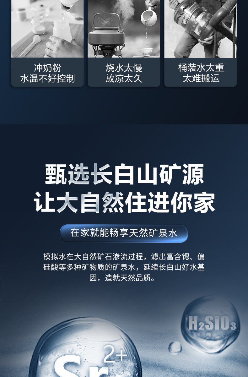 美呐拎壶式即热矿泉机产品介绍资料