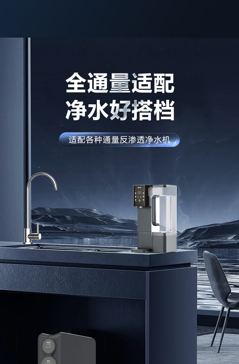 美呐拎壶式即热矿泉机产品介绍资料
