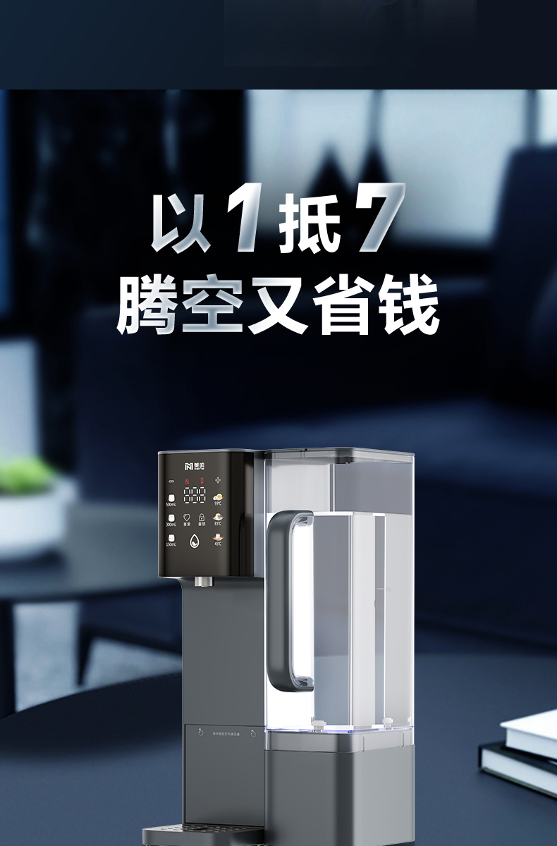 美呐拎壶式即热矿泉机产品介绍资料