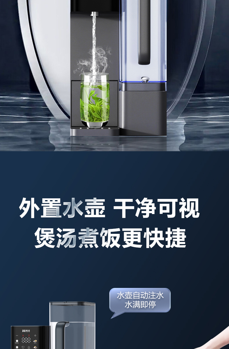 美呐拎壶式即热矿泉机产品介绍资料